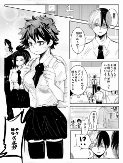 Page 2 of Todoroki ni ~yota de manga