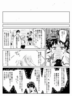 Page 6 of Todoroki ni ~yota de manga