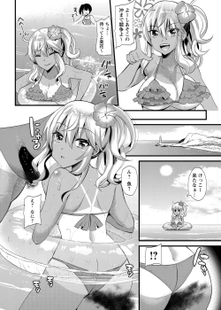 Page 219 of COMIC Masyo 2018-08