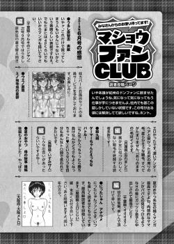 Page 253 of COMIC Masyo 2018-08