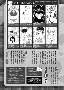 Page 254 of COMIC Masyo 2018-08