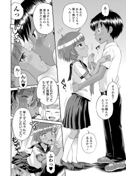 Page 33 of COMIC Masyo 2018-08