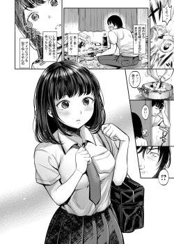 Page 51 of COMIC Masyo 2018-08