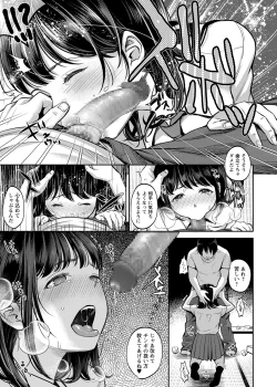 Page 56 of COMIC Masyo 2018-08