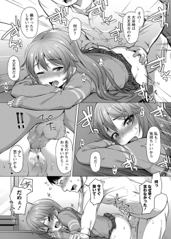 Page 86 of COMIC Masyo 2018-08