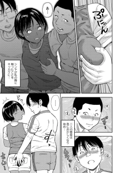 Page 96 of COMIC Masyo 2018-08