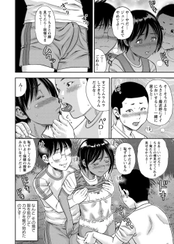 Page 97 of COMIC Masyo 2018-08