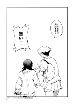 Page 201 of Fuwatoro