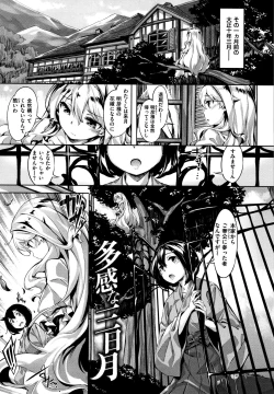 Page 120 of Zutto Daisuki