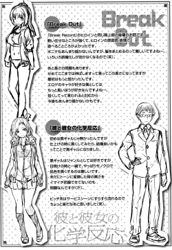 Page 194 of Zutto Daisuki