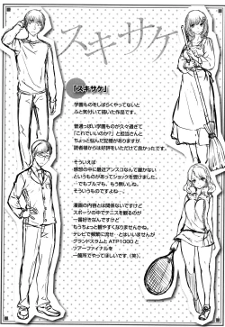 Page 197 of Zutto Daisuki