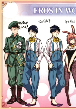 Page 206 of Zutto Daisuki