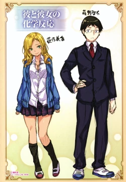 Page 207 of Zutto Daisuki