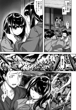 Page 40 of Zutto Daisuki