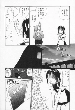 Page 29 of Ohisama
