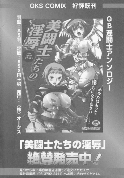 Page 100 of Bitoushi-tachi no Chigyaku