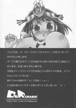 Page 129 of Bitoushi-tachi no Chigyaku