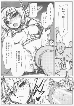 Page 144 of Bitoushi-tachi no Chigyaku