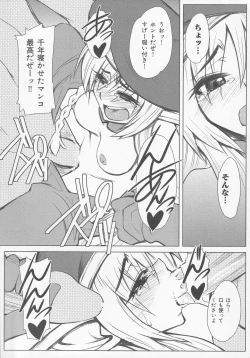 Page 149 of Bitoushi-tachi no Chigyaku