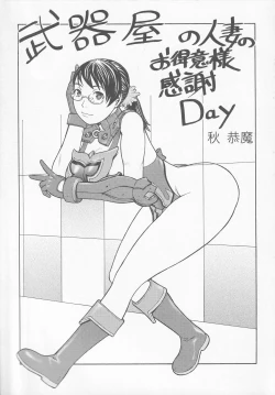 Page 157 of Bitoushi-tachi no Chigyaku