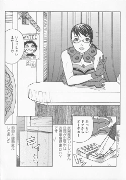 Page 158 of Bitoushi-tachi no Chigyaku