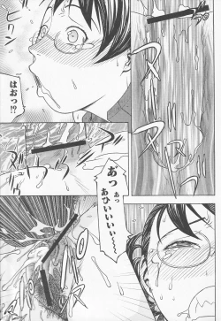 Page 171 of Bitoushi-tachi no Chigyaku