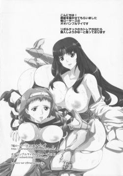 Page 176 of Bitoushi-tachi no Chigyaku