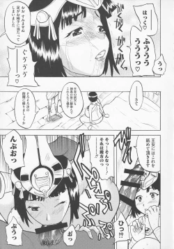 Page 65 of Bitoushi-tachi no Chigyaku