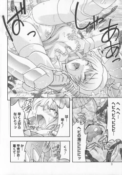 Page 8 of Bitoushi-tachi no Chigyaku