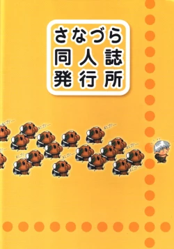 Page 31 of Shumi no doujinshi 14