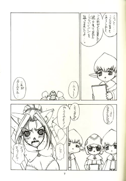 Page 5 of Shumi no doujinshi 14