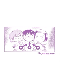 Page 2 of Natsu he no Tobira