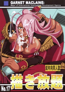 Page 1 of Kakihoudai 17