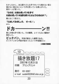 Page 22 of Kakihoudai 17