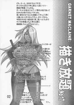 Page 4 of Kakihoudai 17