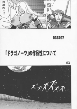 Page 5 of Kakihoudai 17