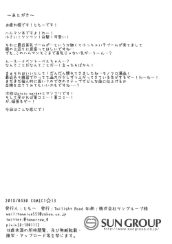 Page 21 of Hentai Syndrome