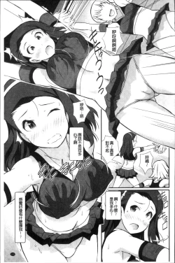 Page 129 of Real Sugiru VR de Yarihoudai no Ore!