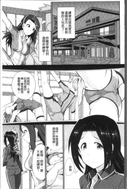 Page 147 of Real Sugiru VR de Yarihoudai no Ore!