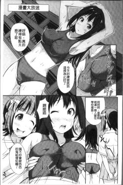 Page 189 of Real Sugiru VR de Yarihoudai no Ore!