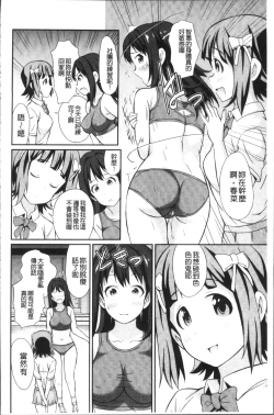 Page 190 of Real Sugiru VR de Yarihoudai no Ore!