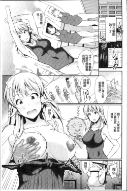 Page 87 of Real Sugiru VR de Yarihoudai no Ore!