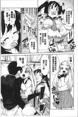 Page 113 of Ibitsu na Kanojo wa Nenjuu "Heat!!"