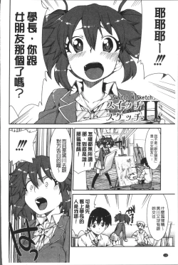 Page 124 of Ibitsu na Kanojo wa Nenjuu "Heat!!"