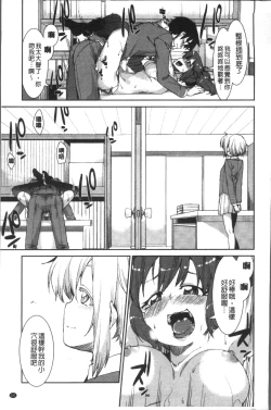 Page 147 of Ibitsu na Kanojo wa Nenjuu "Heat!!"
