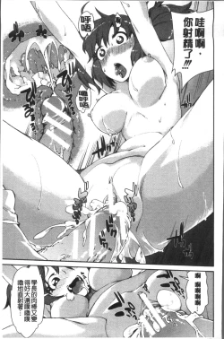 Page 151 of Ibitsu na Kanojo wa Nenjuu "Heat!!"