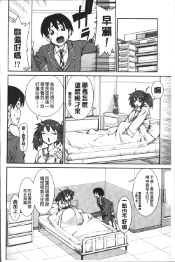 Page 164 of Ibitsu na Kanojo wa Nenjuu "Heat!!"