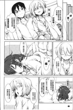 Page 180 of Ibitsu na Kanojo wa Nenjuu "Heat!!"