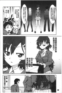 Page 184 of Ibitsu na Kanojo wa Nenjuu "Heat!!"