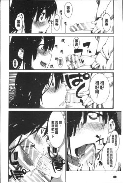 Page 30 of Ibitsu na Kanojo wa Nenjuu "Heat!!"